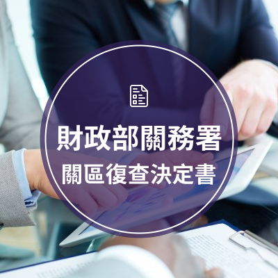 卡關案例1
